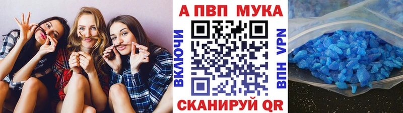 купить наркоту Конаково Alfa_PVP мука