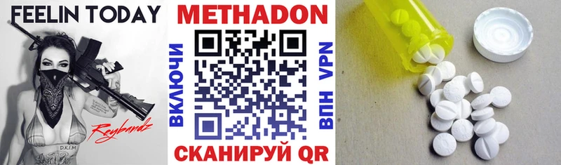МЕТАДОН methadone  Конаково 